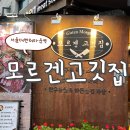 모르겐정육점 | [서울대벤처타운역근처 맛집] 소고기가 맛있는 모르겐고깃집 방문후기