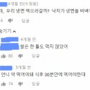 '숙이야 가자! 낙지가 냉면을 비벼줘!' 의 냉면 찾음ㅋㅋㅋ 이미지