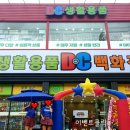 생활용품DC백화점 이미지