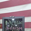 솔비쥬