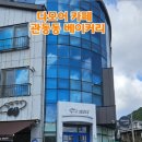 관동고분공원 앞 이미지