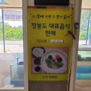 소나무향기펜션 이미지