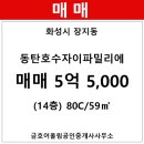 장지동 자이파밀리에 이미지