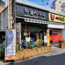 모녀김밥 - 종로구 창경궁로 88 | 모녀김밥