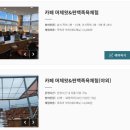 숲에오름협동조합 이미지