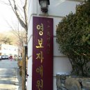 자애원 이미지