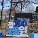 우리PC 게임랜드 | 청주 가볼만한곳 데이트 코스 추천 청주랜드 동물원