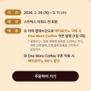 라떼 | 스타벅스 신메뉴 에어로카노 슈크림말차라떼 후기 스타벅스 진해자은DT점