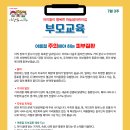 부모교육(7월 3주) - 여름철 주의해야 하는 피부질환 이미지