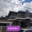 문경공인중개사사무소 이미지