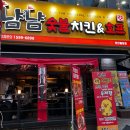 불당동숯불치킨 맛집, 천안 냠냠숯불치킨 솔직 후기