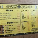 통닭바베큐A 이미지