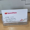 스피드메이트 광주양산점 이미지