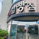 신기3세천 이미지