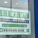 롯데상가 | 군산 보험 관리 센터 상담 후기, 내가 가입한 보험 직접 점검해본 리얼 경험