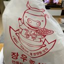 중랑구 면목동 동원시장 먹거리 장우족발