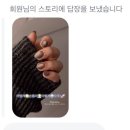 [잠실 네일] 일본 자석젤 시장의 발전에 감탄하며 쓰는 재방문 후기 ‘네일미야(nailmiya)&#39;