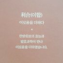 이로움을 더하다 이미지