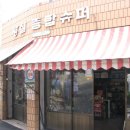 방실슈퍼 이미지