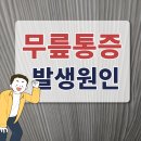 민마취통증의학과의원 이미지