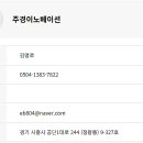 혜성이노베이션