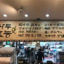 노나이불
