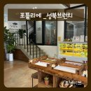 보국문역(엘리베이터) | 성북브런치 빵맛집_포틀리에