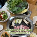 산들쌈채