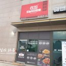 오늘치킨완료 이미지
