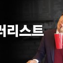 폭탄테러범 멍청래 이미지