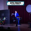 신평초등학교 | 학교로 찾아가는 공연 &#39;꿈꾸는 마술상자&#39; &amp; 마술사 되기 체험 - 구미 신평초등학교