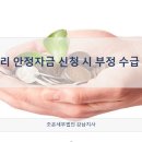 조은세무법인강남지사