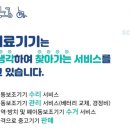 대전보장구센터 이미지