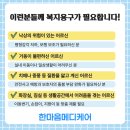 하나복지용구 | 영천 어르신 보행기 복지용구 설치 후기 한마음메디케어