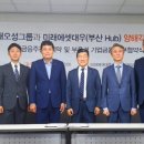 미래오성에셋 이미지