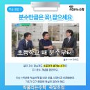 [옥정]초등수학교육강사(4-6) | 🔥폭염보다 더 뜨거웠던 열정의 도가니속! 여름 단기방학 분수 특강을 마무리하는 시점에서~