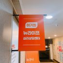 한결뉴라이프 | 관계개선을 위한 홀가분한 시간 솔직하게 마음터놓기 이기원뉴라이프 심리상담센터 부부상담 리얼 리뷰