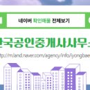 길공인중개사사무소 네이버블로그