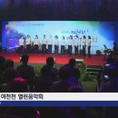 열린음악회 이미지