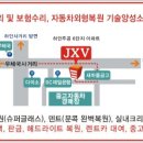 엘림자동차공업사
