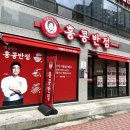 홍콩반점0410의정부발곡점 이미지