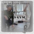 예스짐 PT 망포점 이미지