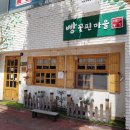 빵꽃핀마을