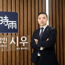 법무법인시우