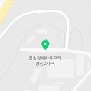 산림조합중앙회 목재유통센터 동해사업소 이미지