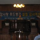 참사랑푸드 Daum카페