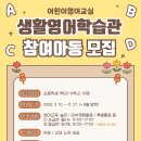 생활영어(초급반) 이미지