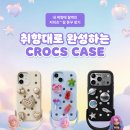 크록스현대 - 김포시 아라육로152번길 100 | 크록스현대