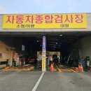 충남대형정비사업소 이미지