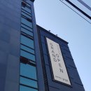 호텔야자 포항쌍용사거리점 이미지